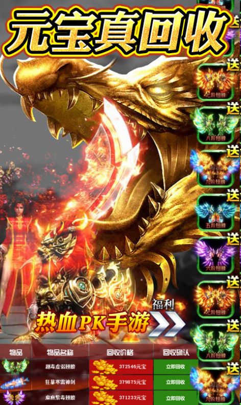 180老傳奇游戲正式版截圖2