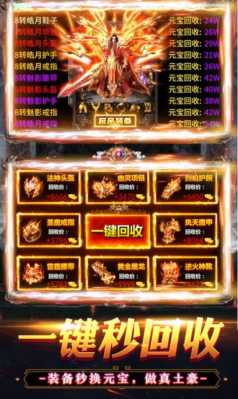 180老傳奇游戲正式版截圖1