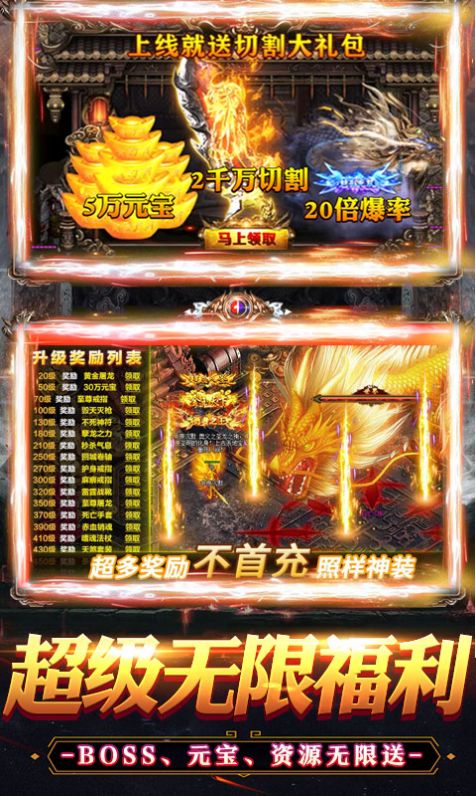 180老傳奇游戲正式版截圖4