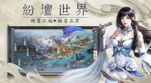 云上夢仙錄手游安卓版截圖3