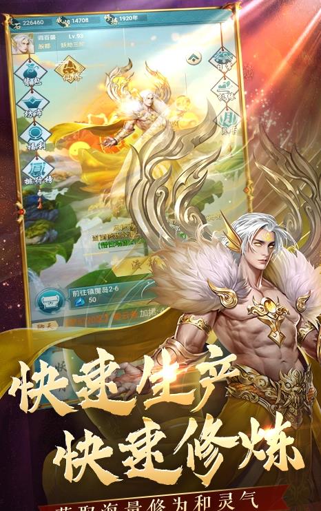 搜仙記真渡劫修仙手游截圖3