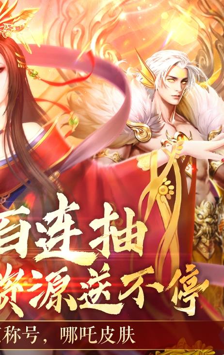 搜仙記真渡劫修仙手游截圖1