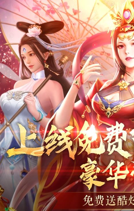 搜仙記真渡劫修仙手游截圖4