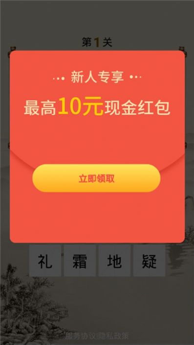 詩詞王者游戲紅包版截圖1