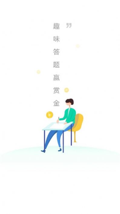 詩詞王者游戲紅包版截圖2