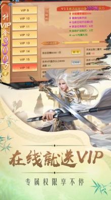 仙俠神域超變至尊版手游截圖1