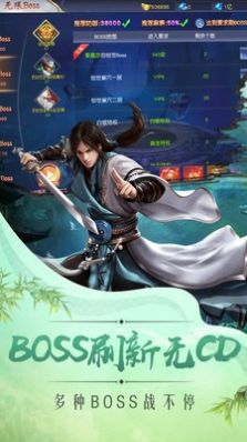 仙俠神域超變至尊版手游截圖2
