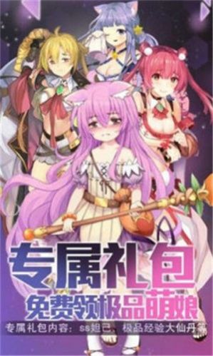 激射萌娘6.0美服手游臺(tái)服截圖1