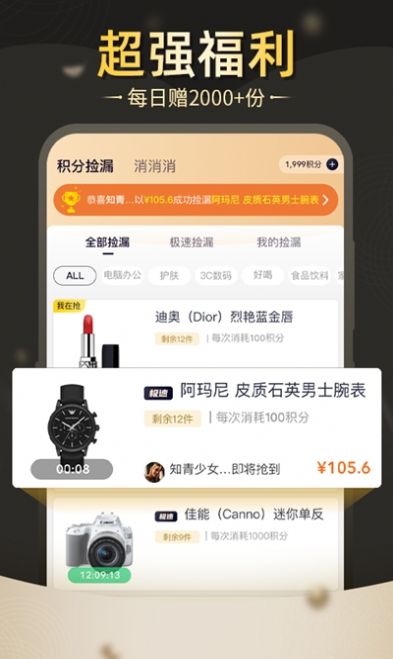 錦鯉好物APP下載截圖3