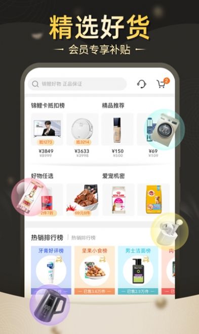 錦鯉好物APP下載截圖4