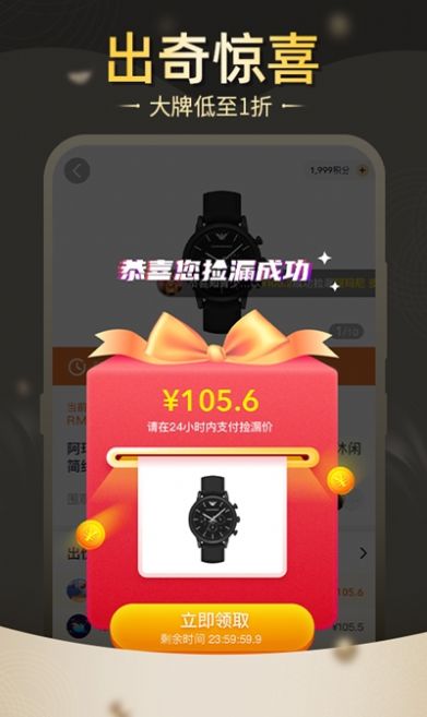 錦鯉好物APP下載截圖2