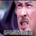 渣渣輝哎呦稀客是不是你新歡沒空理你才想起我啊表情包圖片合集下載