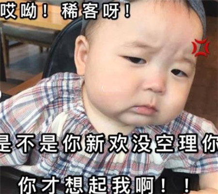 渣渣輝哎呦稀客是不是你新歡沒空理你才想起我啊表情包圖片合集下載截圖2