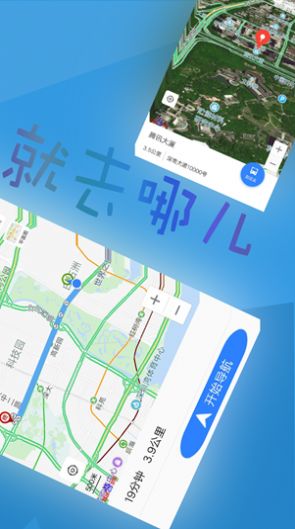 北斗高清地圖衛(wèi)星2020最新下載安裝（北斗導(dǎo)航）截圖4