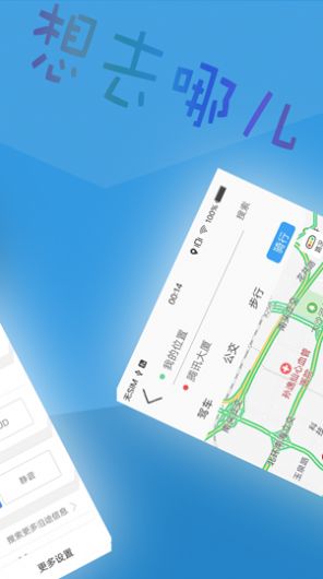 北斗高清地圖衛(wèi)星2020最新下載安裝（北斗導(dǎo)航）截圖3