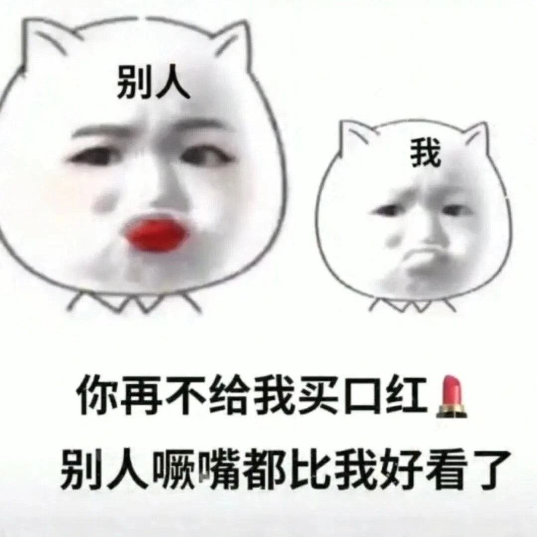 冬天的第一支口紅是什么梗？冬天的第一支口紅梗的緣由