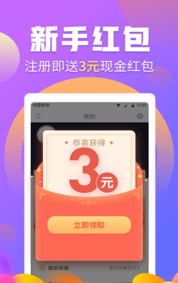 打卡歡樂多app紅包版截圖4