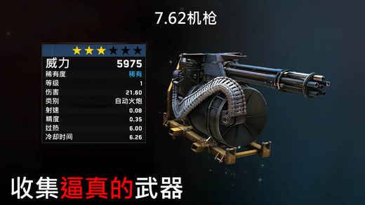 僵尸炮艇生存大戰(zhàn)1.4.4更新下載安卓版截圖3