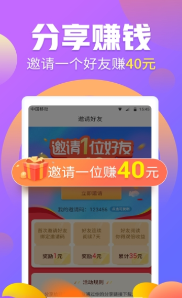 打卡歡樂多app紅包版截圖2