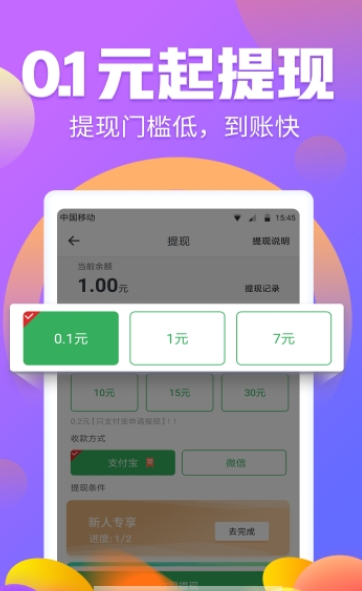 打卡歡樂多app紅包版截圖3
