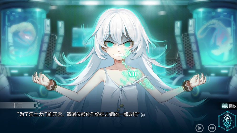 十二刻度的月計時游戲手機完整版截圖4