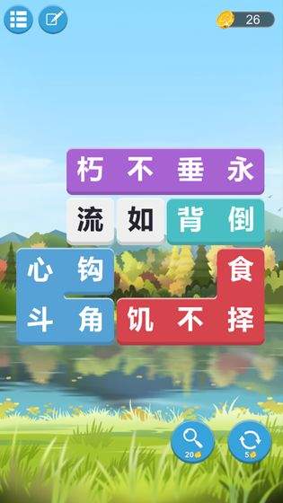 成語連詞游戲紅包版截圖2