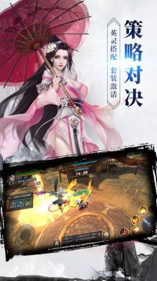 花妖傳之遇見尊上游戲最新版截圖2