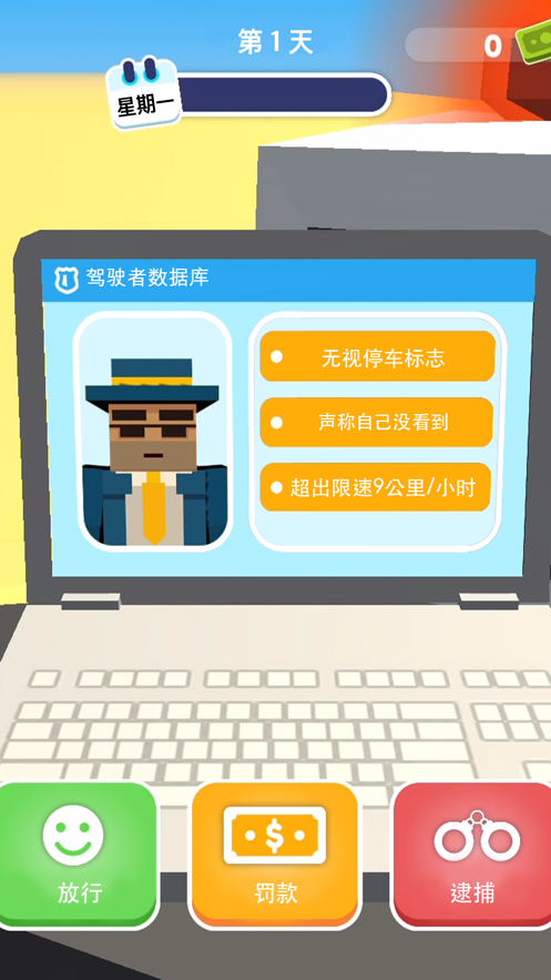 超速就逮你中文最新版無(wú)廣告下載截圖3