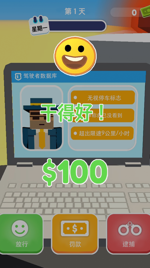 超速就逮你中文最新版無(wú)廣告下載截圖4
