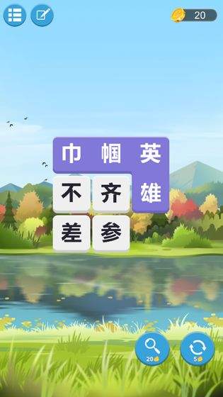 成語連詞游戲紅包版截圖4