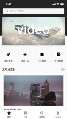 華之杰素材網(wǎng)APP版截圖1