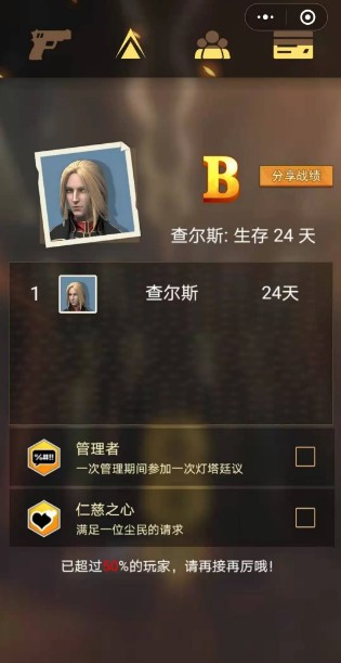 微信靈籠之生存挑戰(zhàn)小游戲（附攻略）截圖4