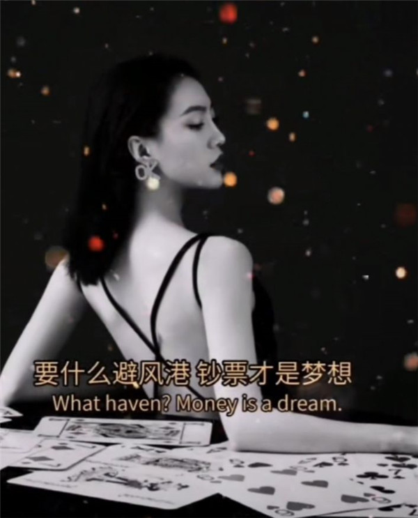 抖音要什么避風(fēng)港鈔票才是夢(mèng)想說說背景圖片合集免費(fèi)下載截圖3