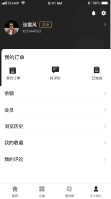 華之杰素材網(wǎng)APP版截圖2