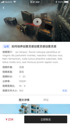 華之杰素材網(wǎng)APP版截圖3