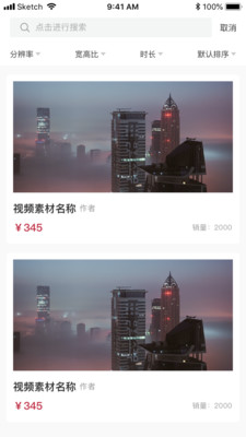 華之杰素材網(wǎng)APP版截圖4