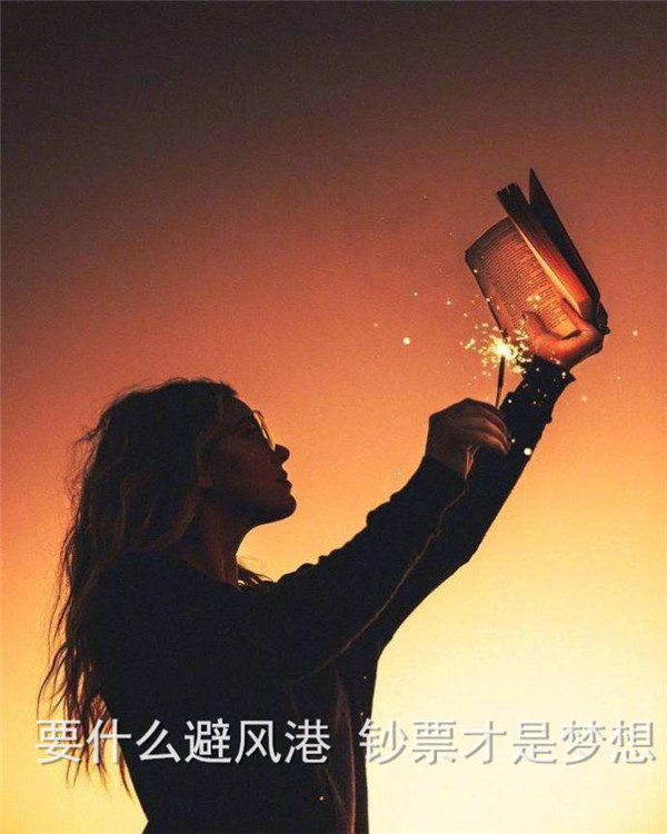 抖音要什么避風(fēng)港鈔票才是夢(mèng)想說說背景圖片合集免費(fèi)下載截圖4