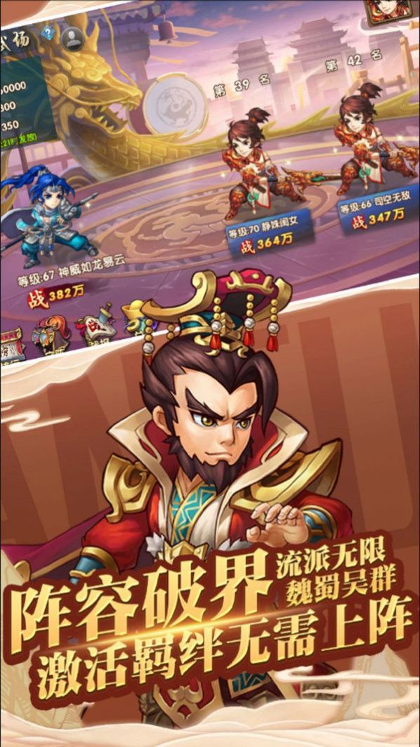 戰(zhàn)龍在野共襄大業(yè)手游最新版截圖2