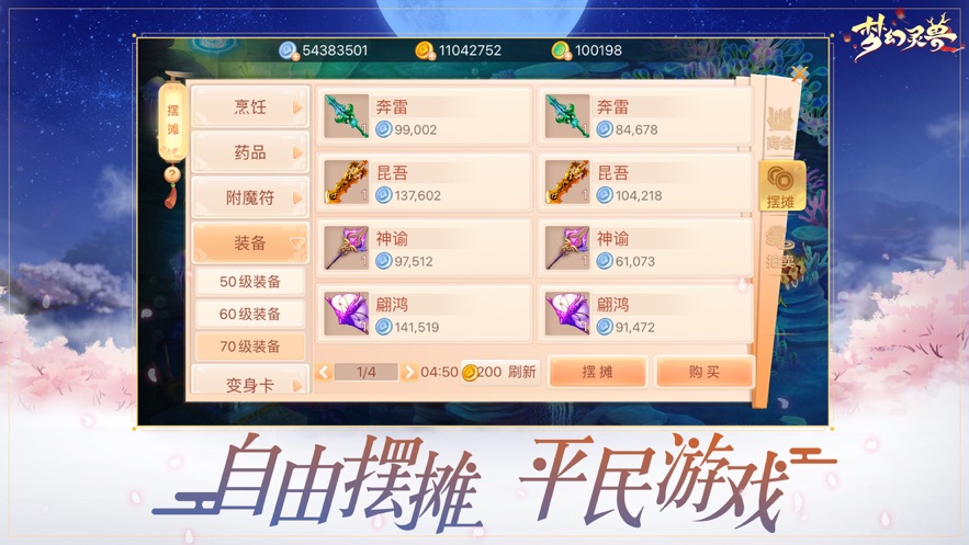 夢(mèng)幻靈獸神寵激戰(zhàn)手游最新手游截圖1