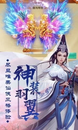 魔獸量子修真攻略完整版游戲截圖2
