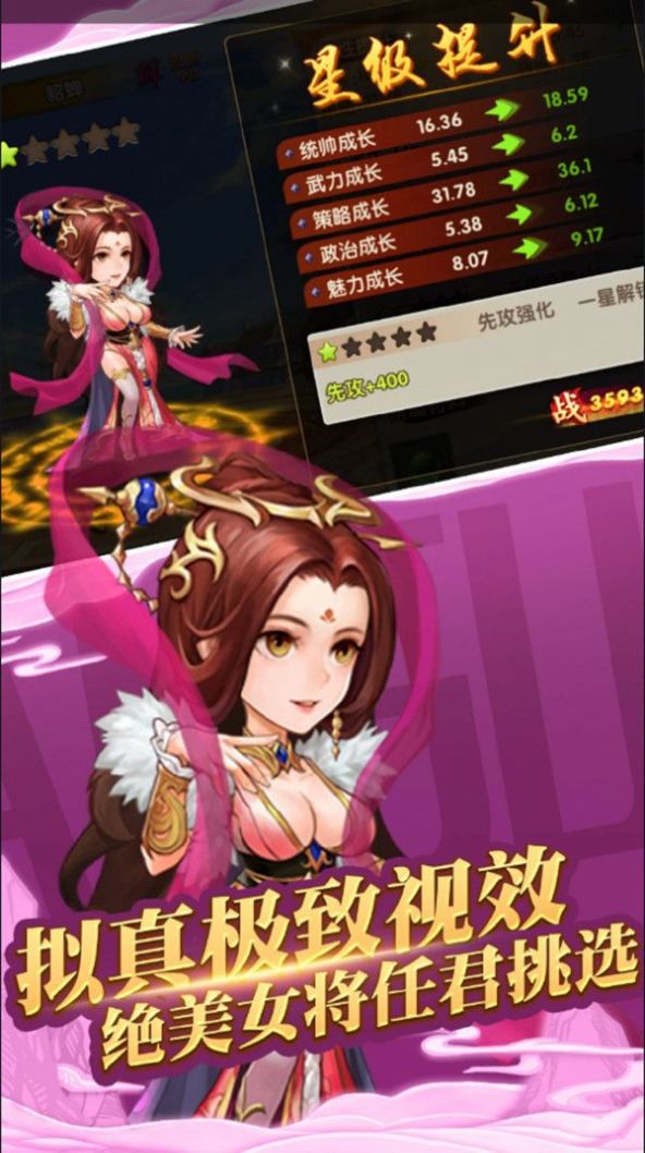 戰(zhàn)龍在野共襄大業(yè)手游最新版截圖3
