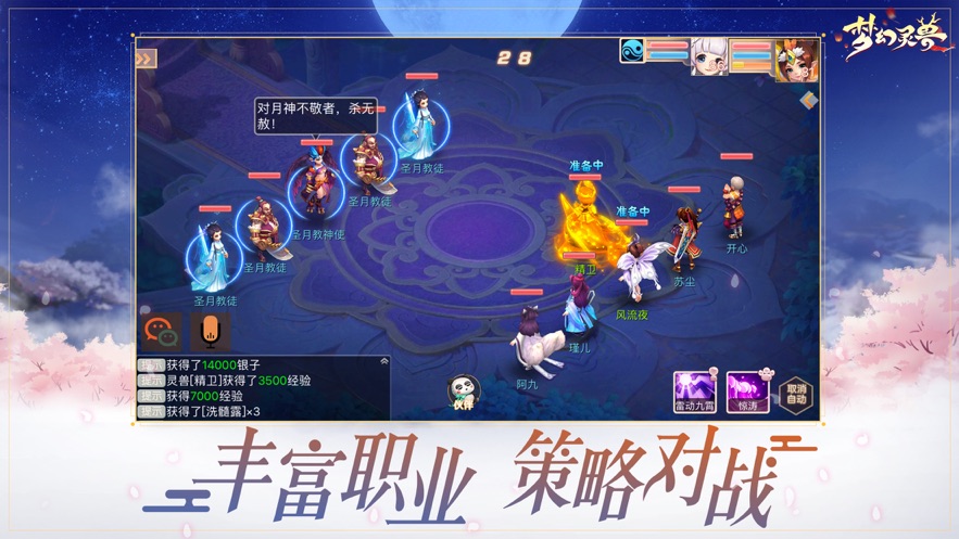 夢(mèng)幻靈獸神寵激戰(zhàn)手游最新手游截圖2