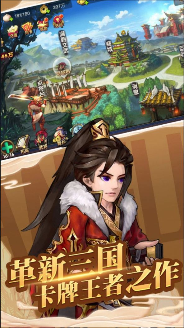 戰(zhàn)龍在野共襄大業(yè)手游最新版截圖4