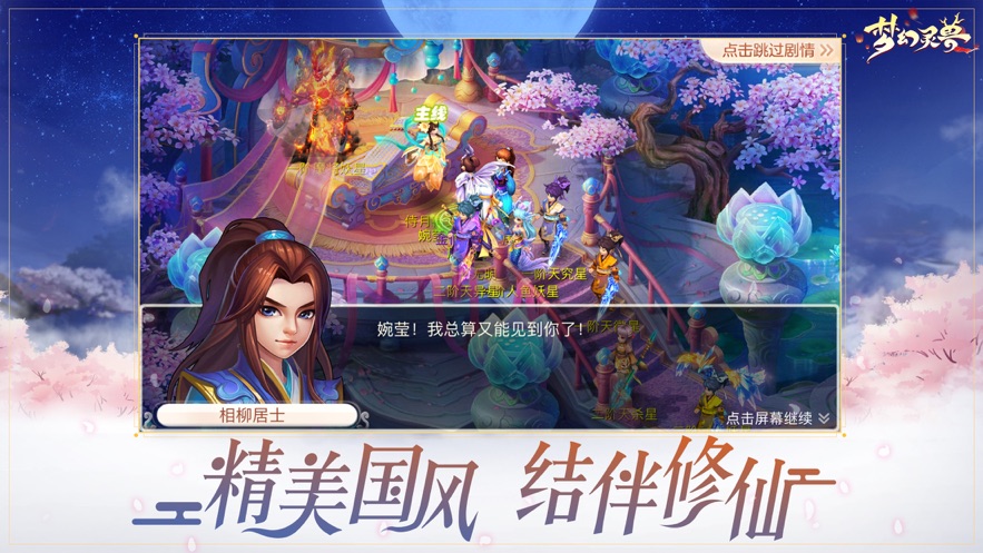 夢(mèng)幻靈獸神寵激戰(zhàn)手游最新手游截圖3