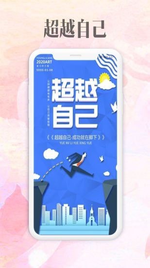 雪赚招聘App版下载截图4: