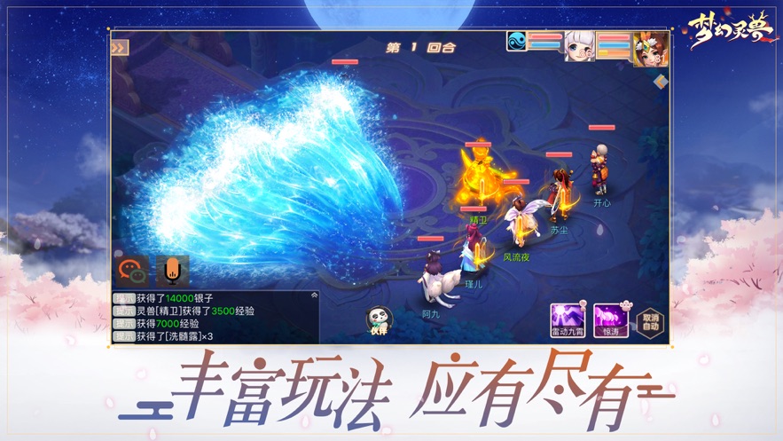 夢(mèng)幻靈獸神寵激戰(zhàn)手游最新手游截圖4