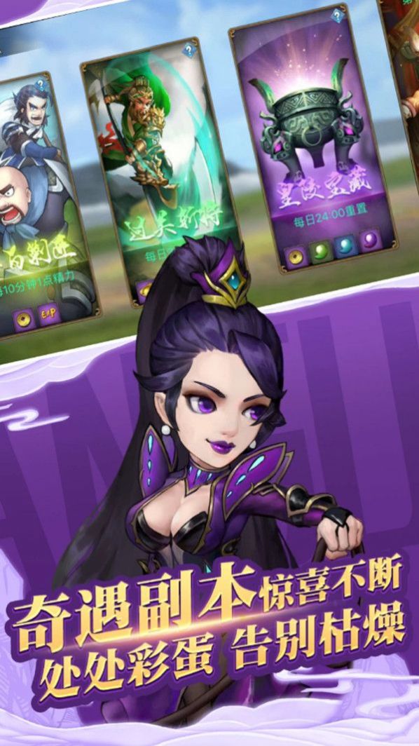 戰(zhàn)龍在野共襄大業(yè)手游最新版截圖1