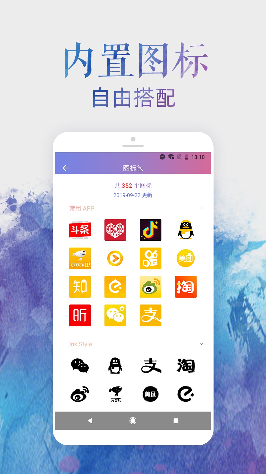 app一键改名改图标软件苹果版4