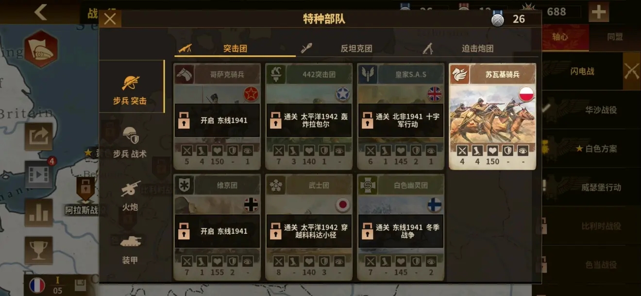 將軍的榮耀3將領(lǐng)推薦：最佳將領(lǐng)選擇攻略