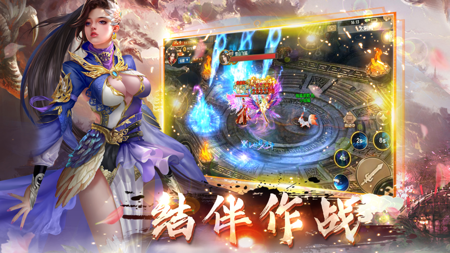 玄幻世界手游最新手游截圖2